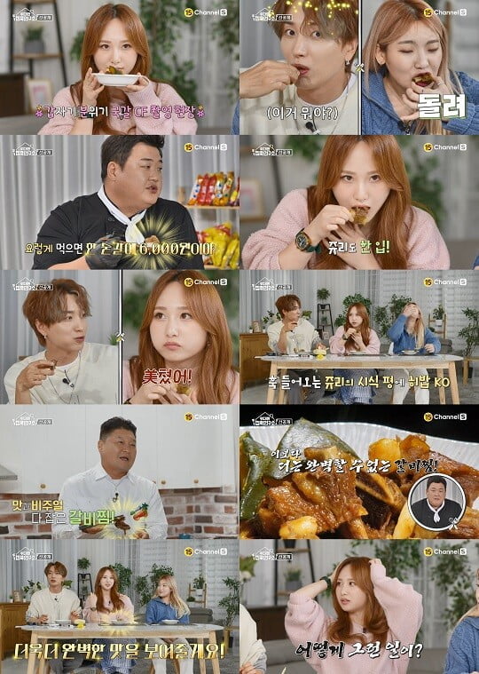 로켓펀치 쥬리, '단호박 국물 갈비찜'에 찐 돌직구 리액션 “미쳤어” ('위대한 집쿡 연구소')