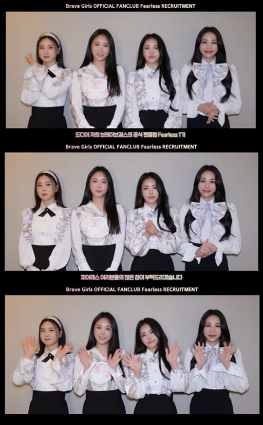 브레이브걸스, 데뷔 후 첫 공식 팬클럽 '피어레스' 창단…오늘(8일부터) 모집