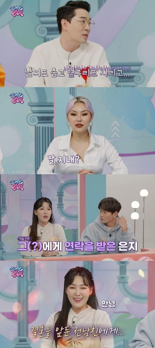 (사진=MBC 에브리원)