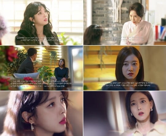 (사진=MBC)