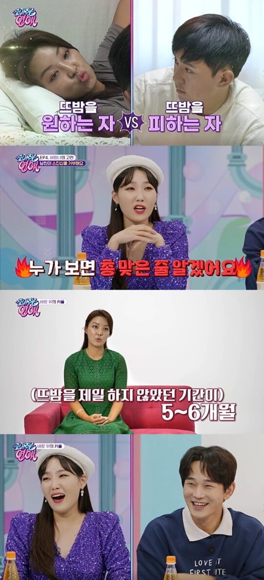 (사진=MBC 에브리원)