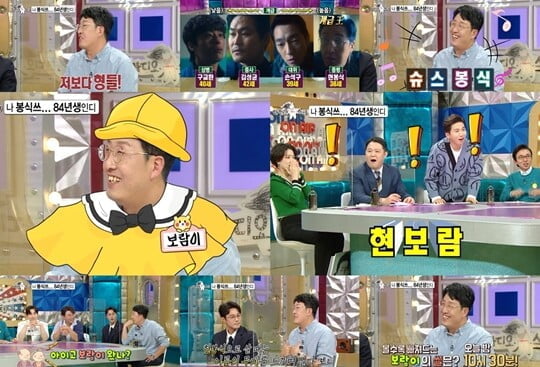 (사진=MBC)
