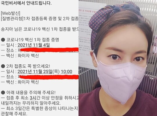 박연수, 딸 송지아 1차 접종 인증→고통 호소  "팔이 너무 아프데요" [TEN★]