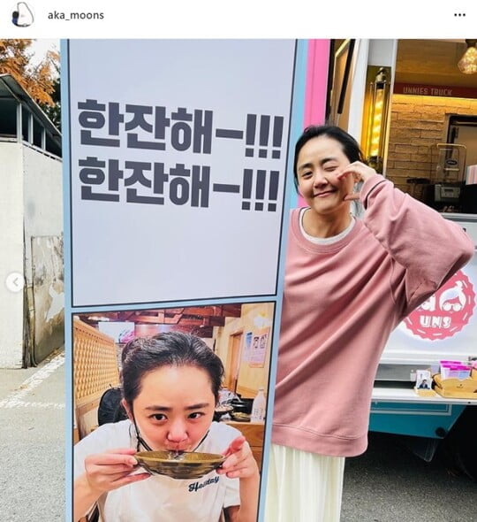 (사진=문근영 SNS)