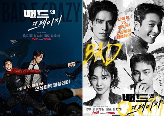 (사진=tvN)