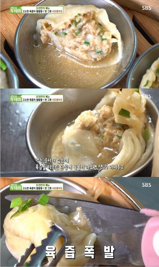 '생방송 투데이'(사진=방송 화면 캡처)