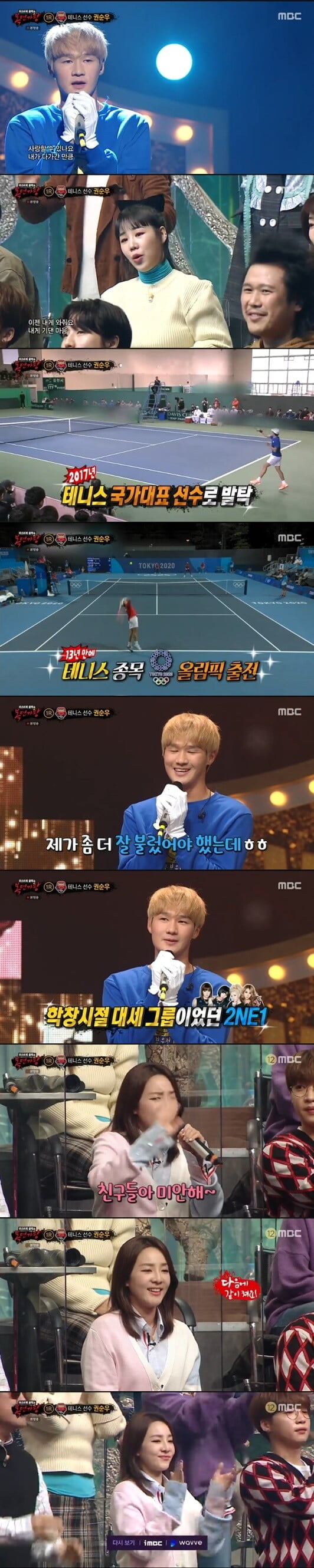 '복면가왕'(사진=방송 화면 캡처)