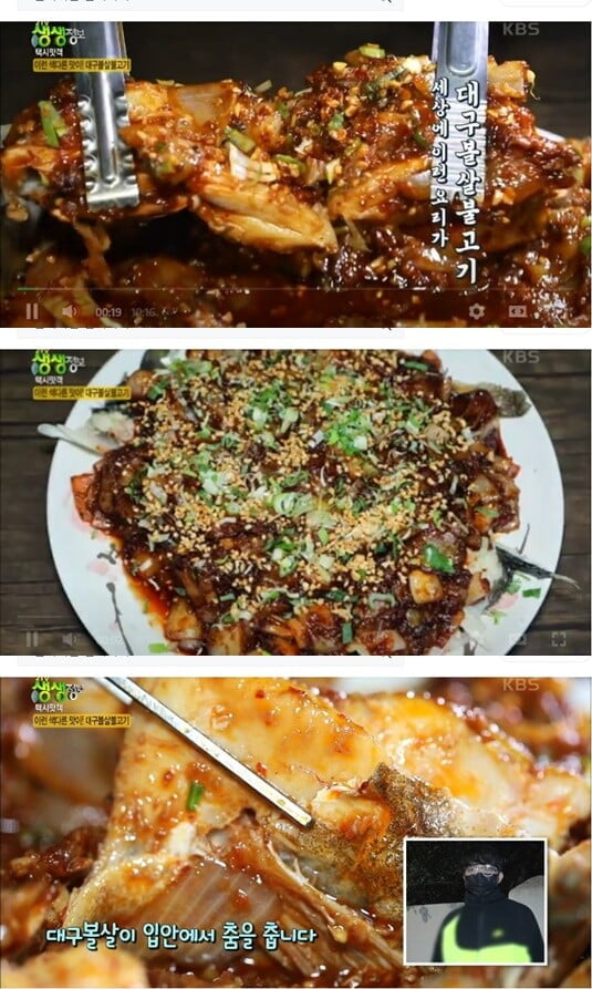 '2TV 생생정보'(사진=방송 화면 캡처)