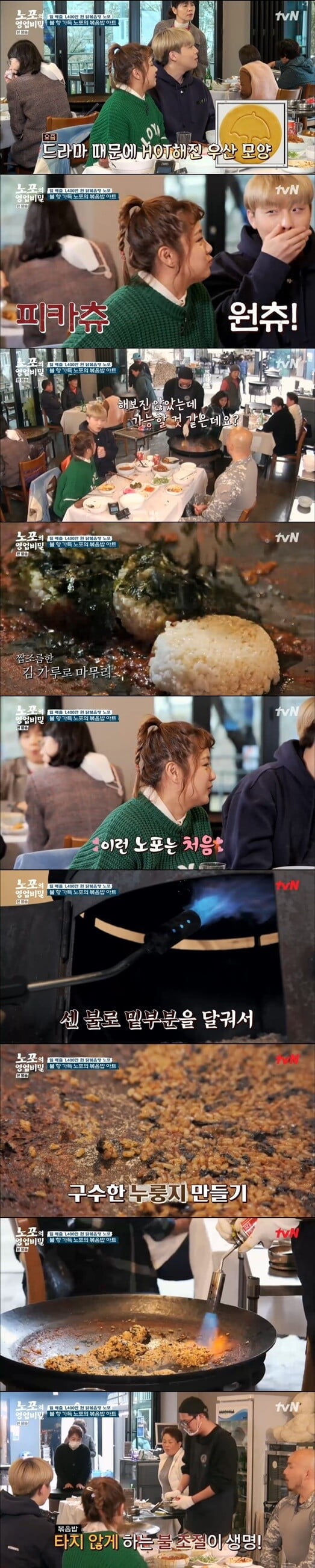 '노포의 영업비밀'(사진=방송 화면 캡처)