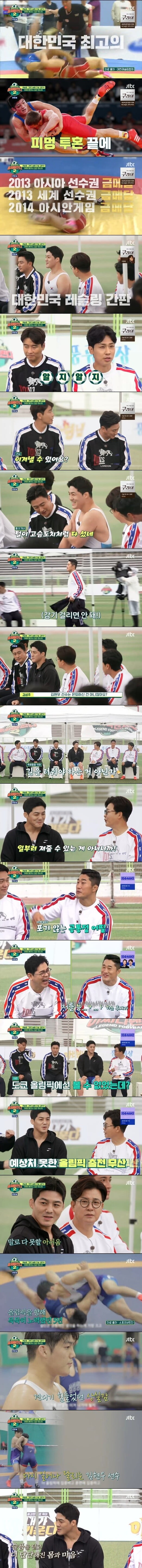 '뭉쳐야 찬다2'(사진=방송 화면 캡처)