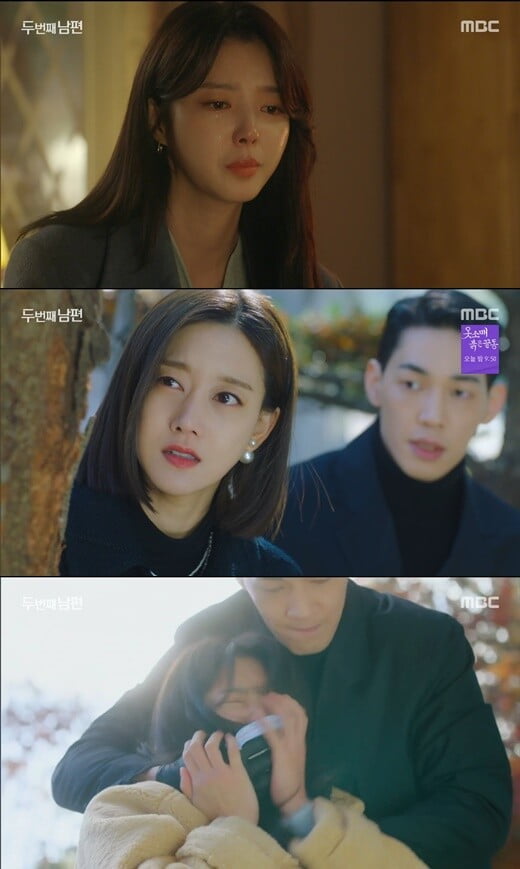 '두 번째 남편'(사진=방송 화면 캡처)