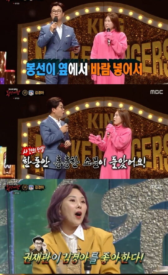 '복면가왕'(사진=방송 화면 캡처)