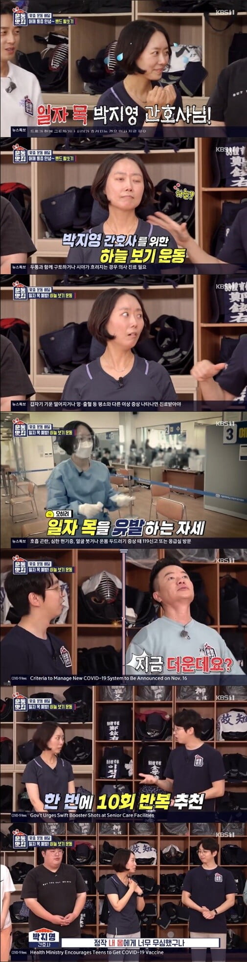 '신장개업 운동맛집'(사진=방송 화면 캡처)