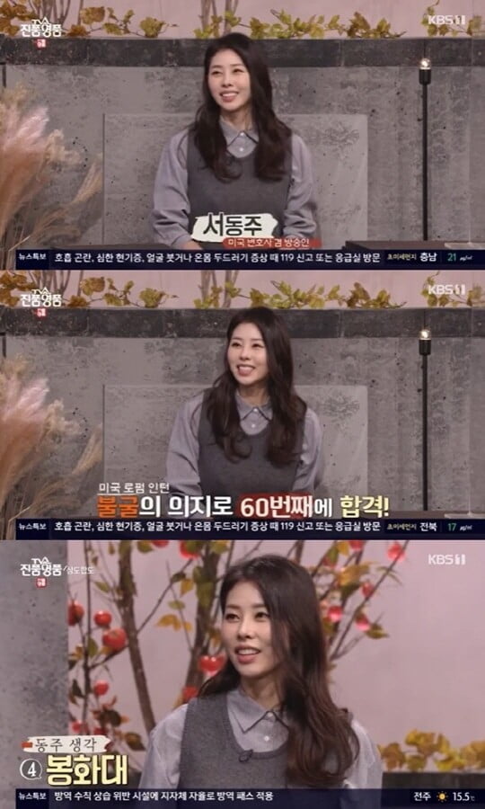 '진품명품'(사진=방송 화면 캡처)