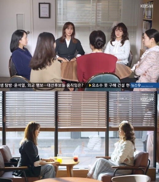 '국가대표 와이프'(사진=방송 화면 캡처)