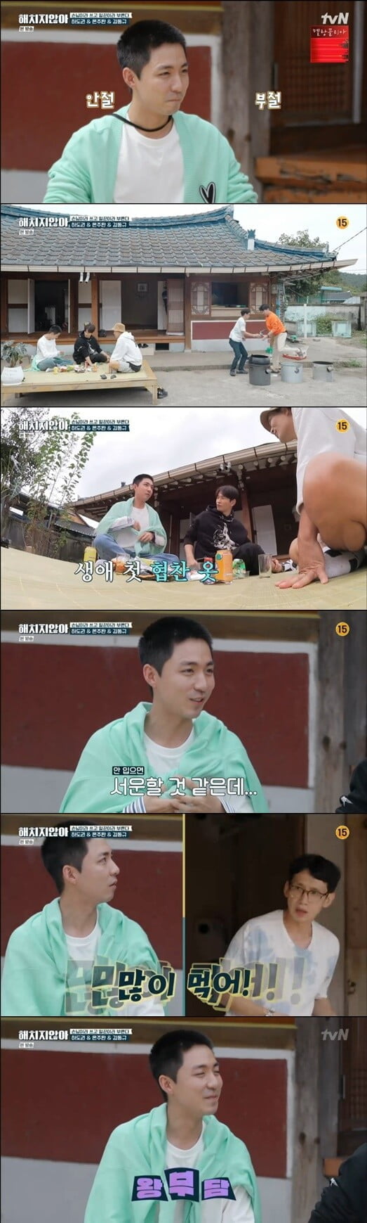 김동규, "생애 첫 협찬 옷, 안 입으면 서운해 할 것 같아"...땀 흥건해도 고수→하도권X온주완 폭소('해치지 않아')
