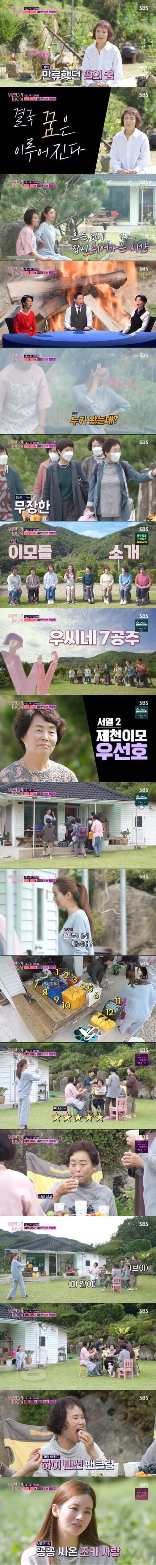 이가령, "꿀맛이다"...이모 사랑 가득 담긴 식혜에 감동('워맨스가 필요해')