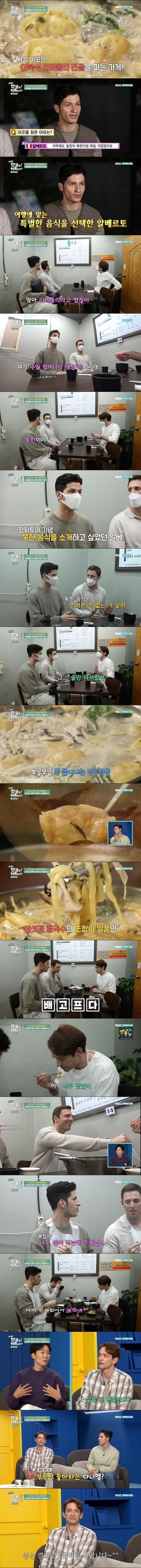 '어서와 한국은 처음이지?'(사진=방송 화면 캡처)