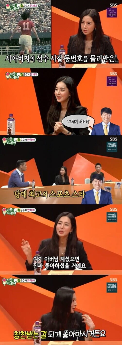 '미운 우리 새끼'(사진=방송 화면 캡처)