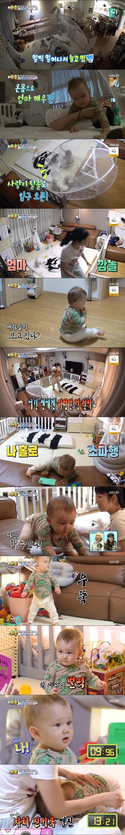 '슈퍼맨이 돌아왔다'(사진=방송 화면 캡처)