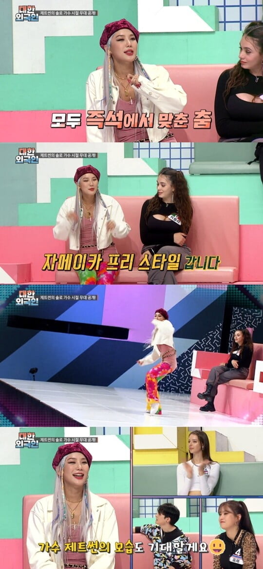 (사진=방송캡처)