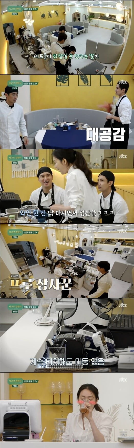 '시고르 경양식'(사진=방송 화면 캡처)