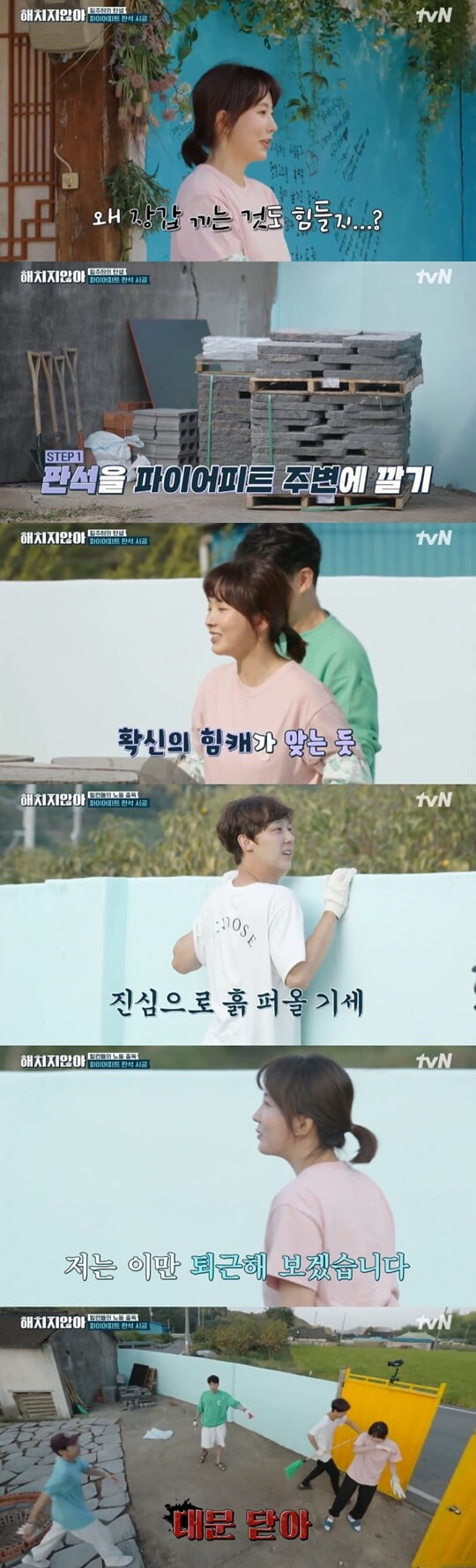 (사진=방송캡처)