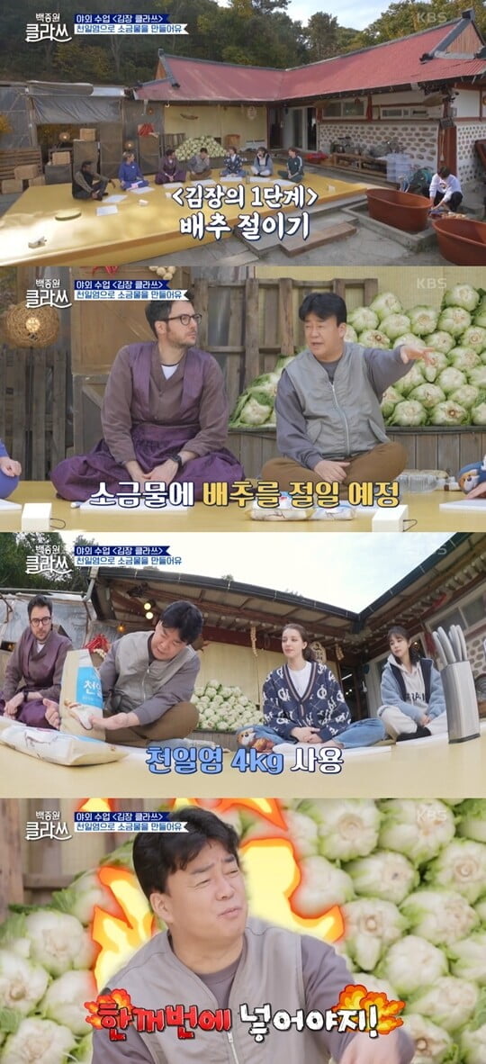 (사진=방송캡처)