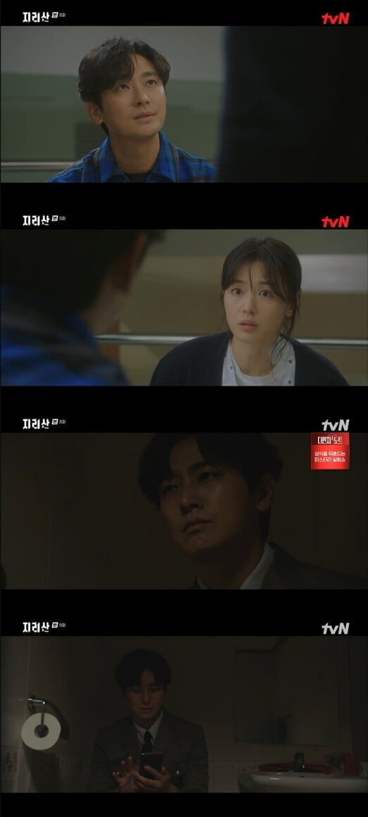 '지리산'(사진=방송 화면 캡처)