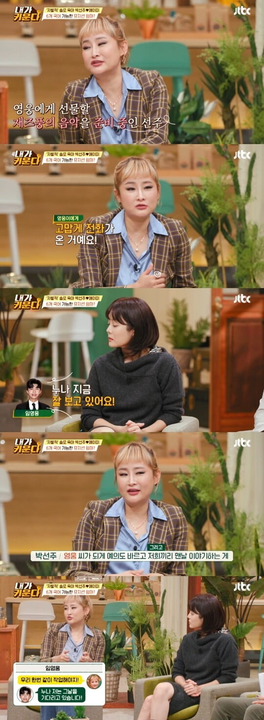 (사진=방송캡처)