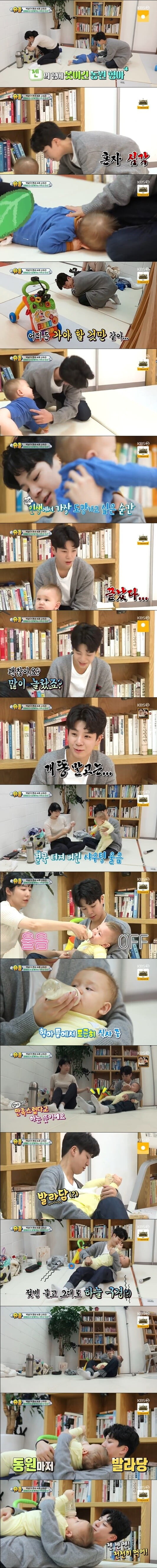 '슈퍼맨이 돌아왔다'(사진=방송 화면 캡처)