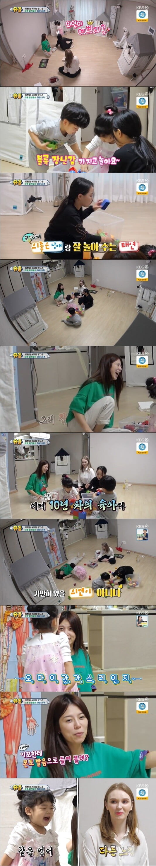 '슈퍼맨이 돌아왔다'(사진=방송 화면 캡처)