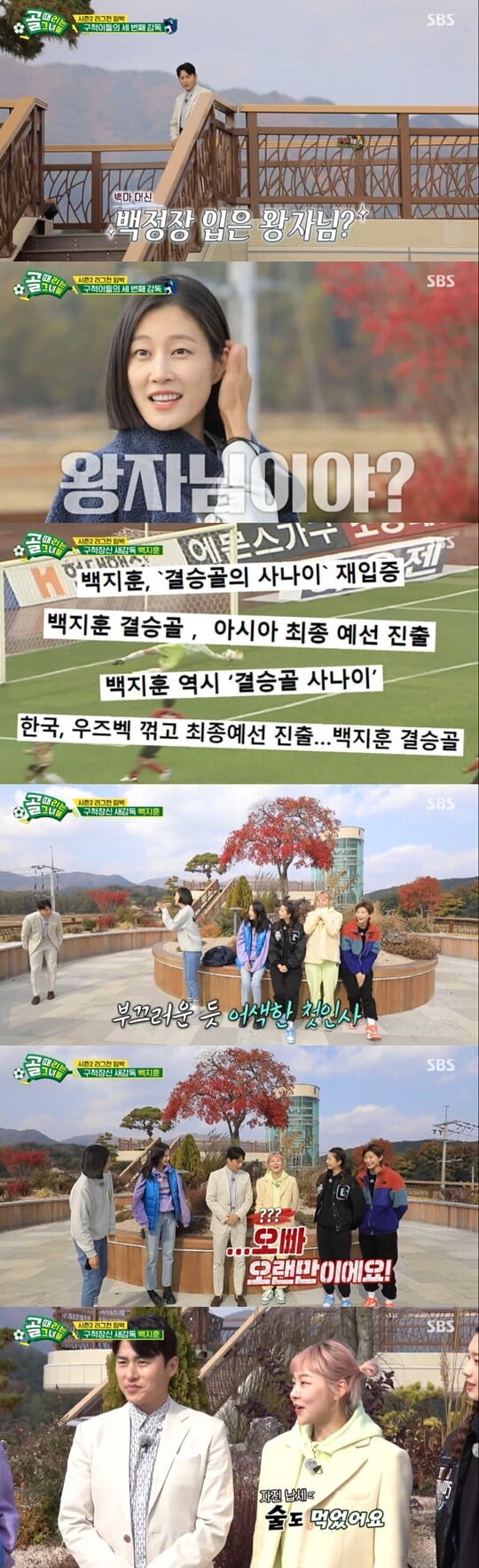 (사진=방송캡처)