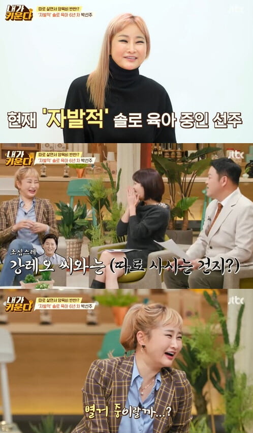 박선주, "♥ 강레오, 엄마 코스프레 말고 살아라"...강레오의 서포트 덕에 자발적 독박 육아('내가 키운다')