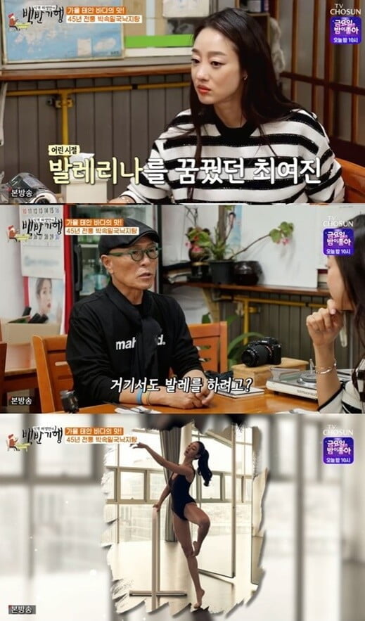'식객 허영만의 백반기행'(사진=방송 화면 캡처)