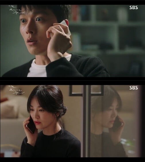 '지금, 헤어지는 중입니다'(사진=방송 화면 캡처)