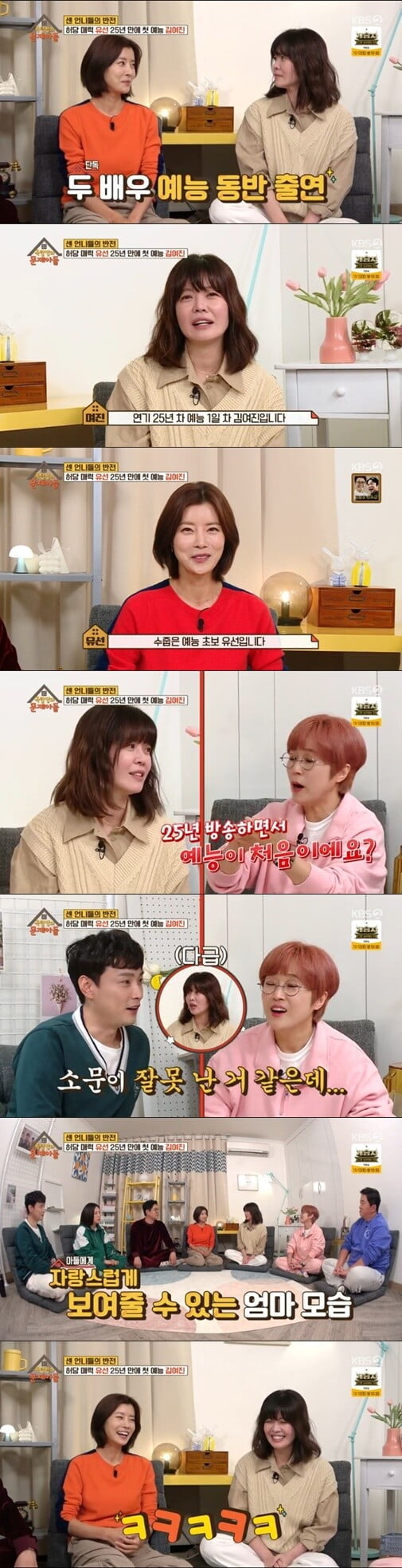 '옥탑방의 문제아들'(사진=방송 화면 캡처)
