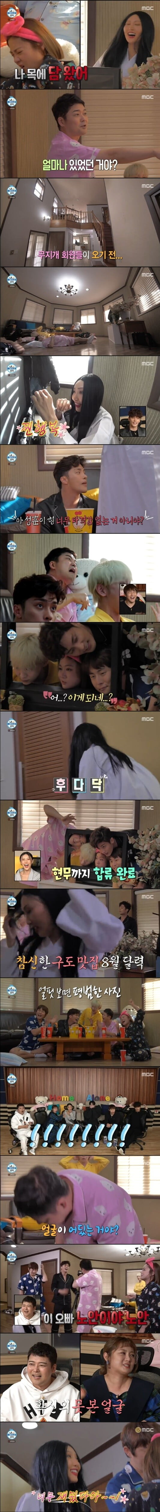 '나 혼자 산다'(사진=방송 화면 캡처)