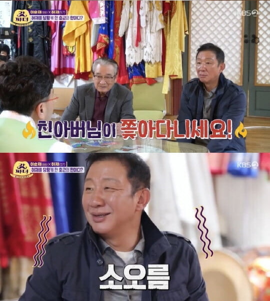 '갓파더'(사진=방송 화면 캡처)