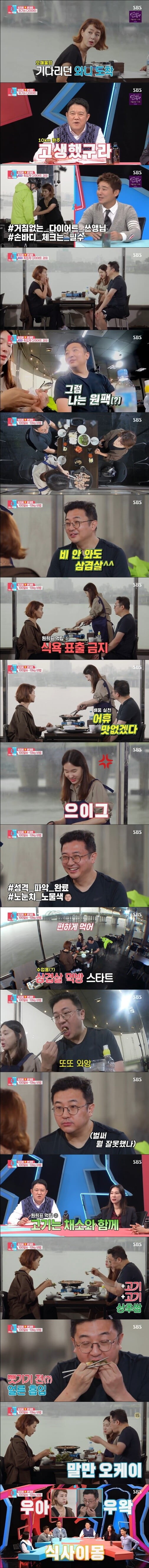'동상이몽2'(사진=방송 화면 캡처)