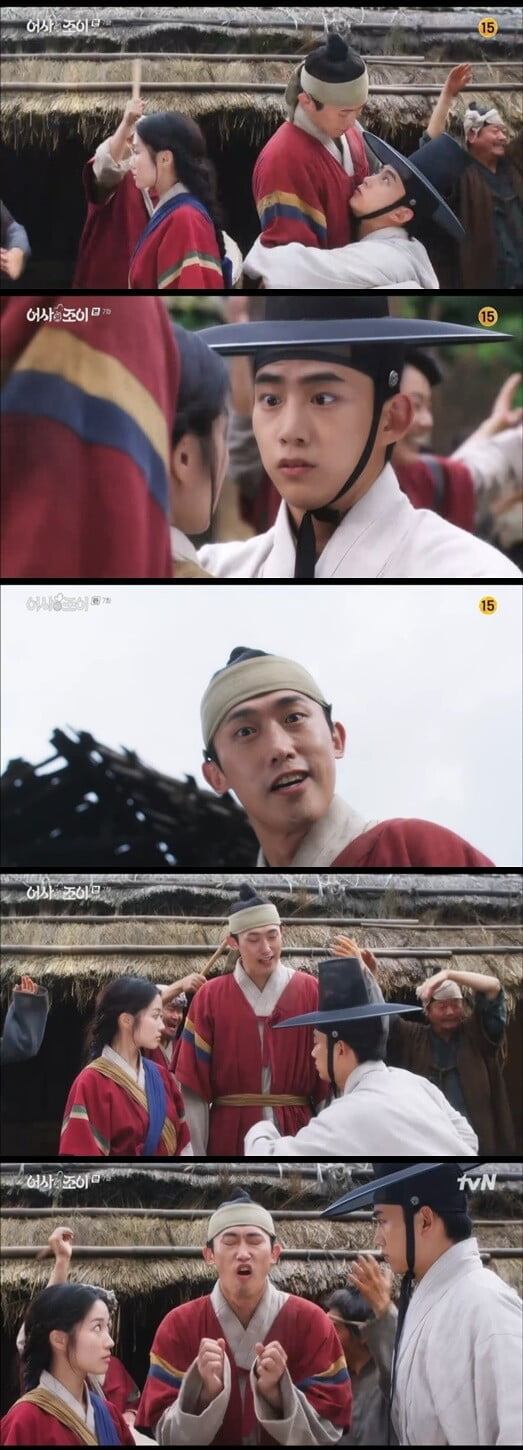 '어사와 조이'(사진=방송 화면 캡처)