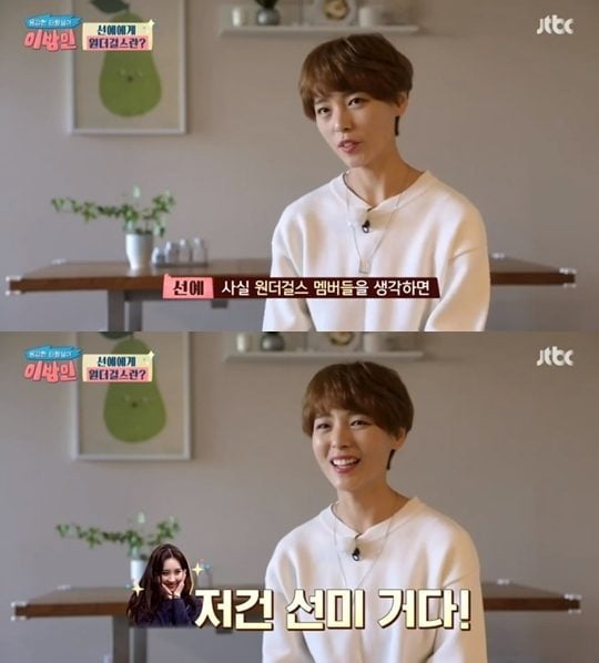 사진=JTBC '이방인' 방송 화면.