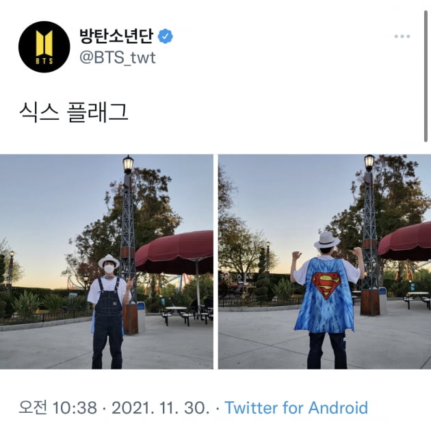 방탄소년단 진, 슈퍼맨 진으로 변신..저와 추억 여행 함께해요