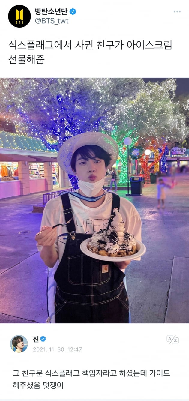 방탄소년단 진, 슈퍼맨 진으로 변신..저와 추억 여행 함께해요