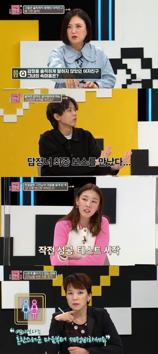 사진=KBS Joy '연참3' 방송 화면.