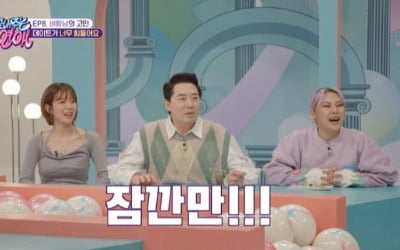[종합] 붐 "데이트 성향? 하체 쪽 얼얼해야"('끝내주는 연애')