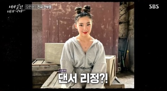 [종합] YGX 리정 父 "딸, '스우파' 출연 후 엄마에게만 자동차 선물" ('내가 아냐')