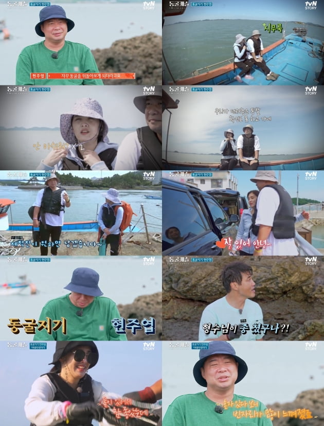 '동굴캐슬' 현주엽./ 사진=tvN STORY 방송화면