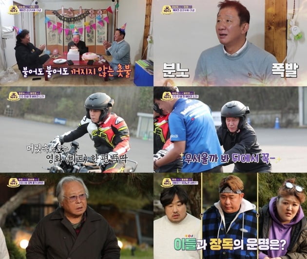사진제공=KBS2 '갓파더'