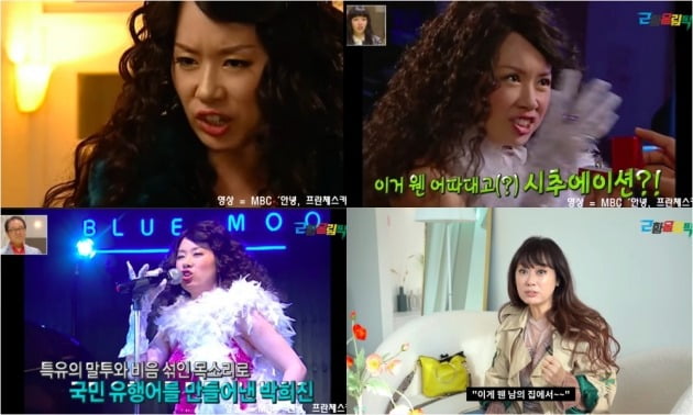 사진=유튜브 채널 '근황올림픽' 영상 캡처